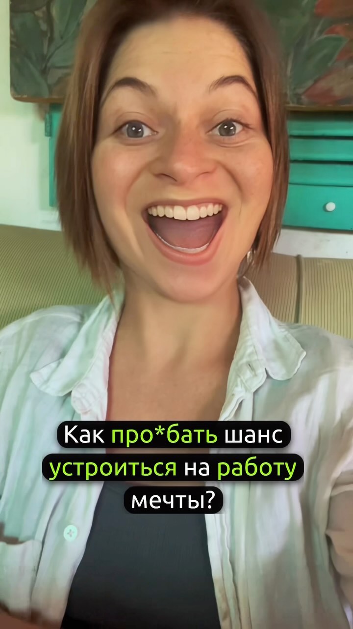 bogomolovaw.life в LOOKY. #психология,#копирайтер,#фрилансер,#работа,#удалённаяработа,#работаиздома,#провал,#викадмитриева,#психология,#шанс,#мечты. Вот что бывает, когд...