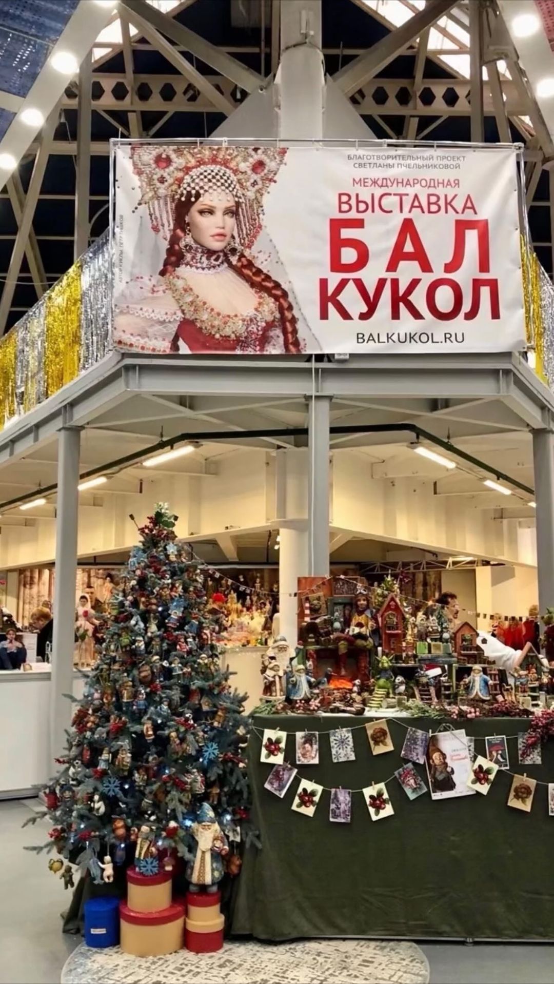 irens_princesses в LOOKY. #фарт_челлендж,#выставкакукол,#тишинка,#новогоднийбалкукол2024,#балкукол. Организатор выставки...