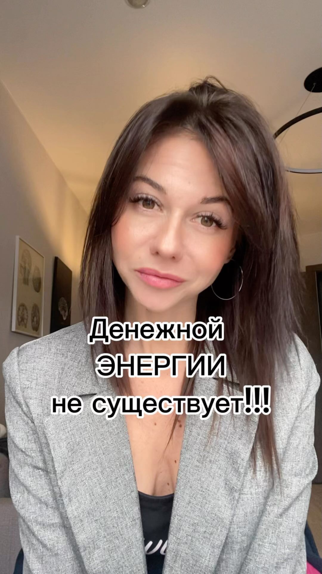 alena_branding в LOOKY. . ДЕНЕЖНОЙ ЭНЕРГИИ не ...