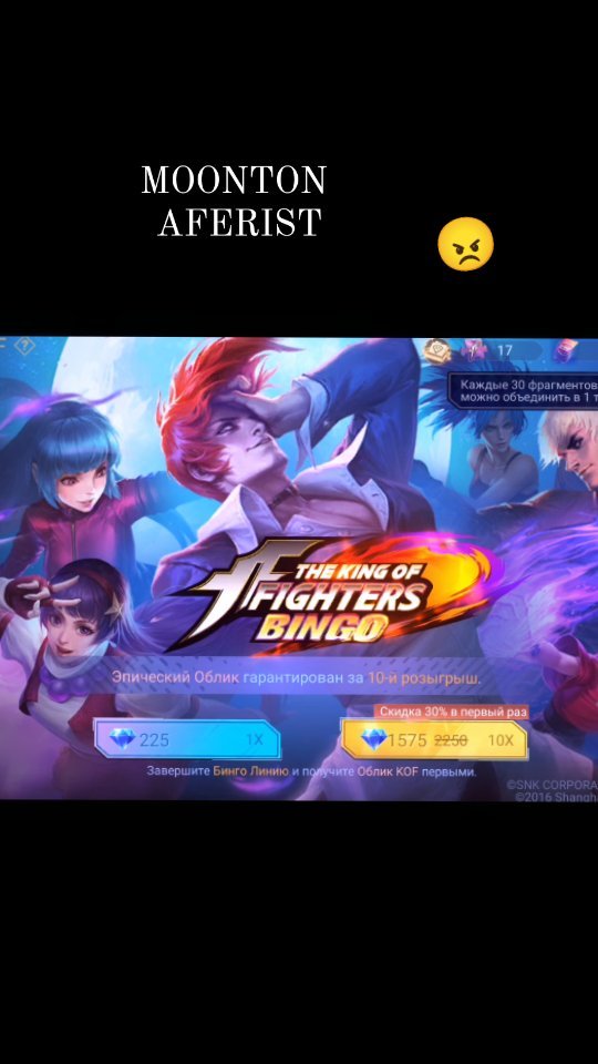 oblivion_mma в LOOKY. #mobilelegends,#ml,#mobilelegendsbangbang,#moba,#mlbb. Аферисты MOONTON😠
#...