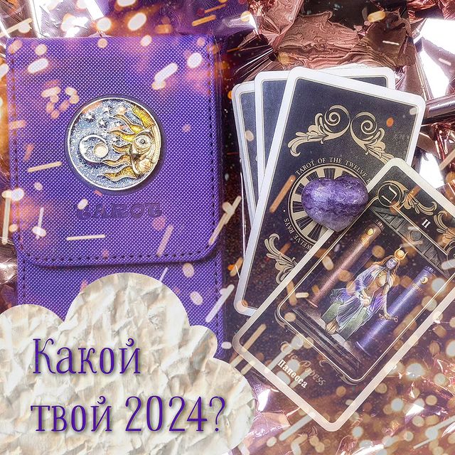 _magic_katya_ в LOOKY. #таротусовка,#таро,#тароонлайн,#тароонлайнбесплатно,#святки,#святочныегадания,#годовойрасклад,#подсказкатаро,#подсказканагод,#2024,#энернии2024. С наступившими вас, ...