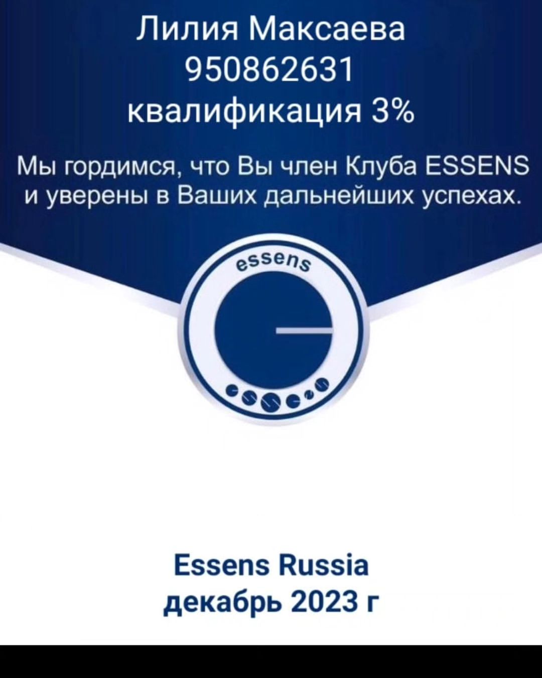 Лилия ESSENS in LOOKY. . Добро пожаловать в м...