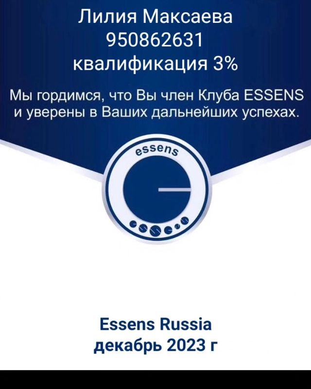 Лилия ESSENS в LOOKY. . Добро пожаловать в м...