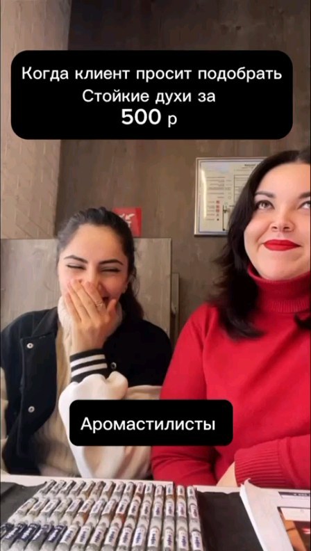 Zarina Alieva в LOOKY. #юмор,#essens,#парфюм,#юморжизни,#риллс,#работа,#роза,#гузеева,#давайпоженимся,#клиент,#аромат,#аромастилист. Первый rills ,надеюс...