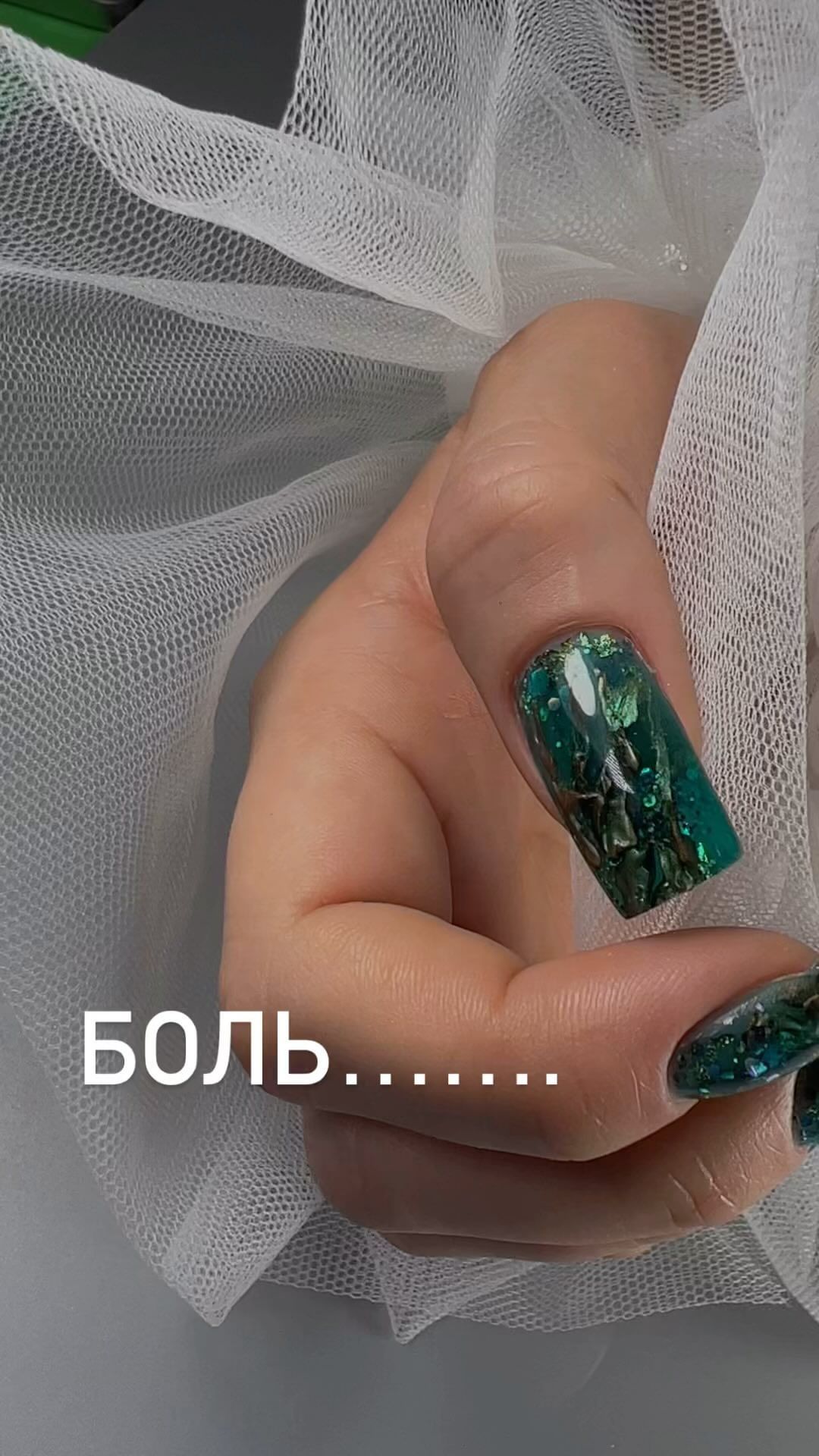 smika_art в LOOKY. #верхниеформы,#аквариумныйдизайн,#наращиваниенаверхниеформы,#ногтибезопила,#инстаногти. Моя боль …эти верхни...