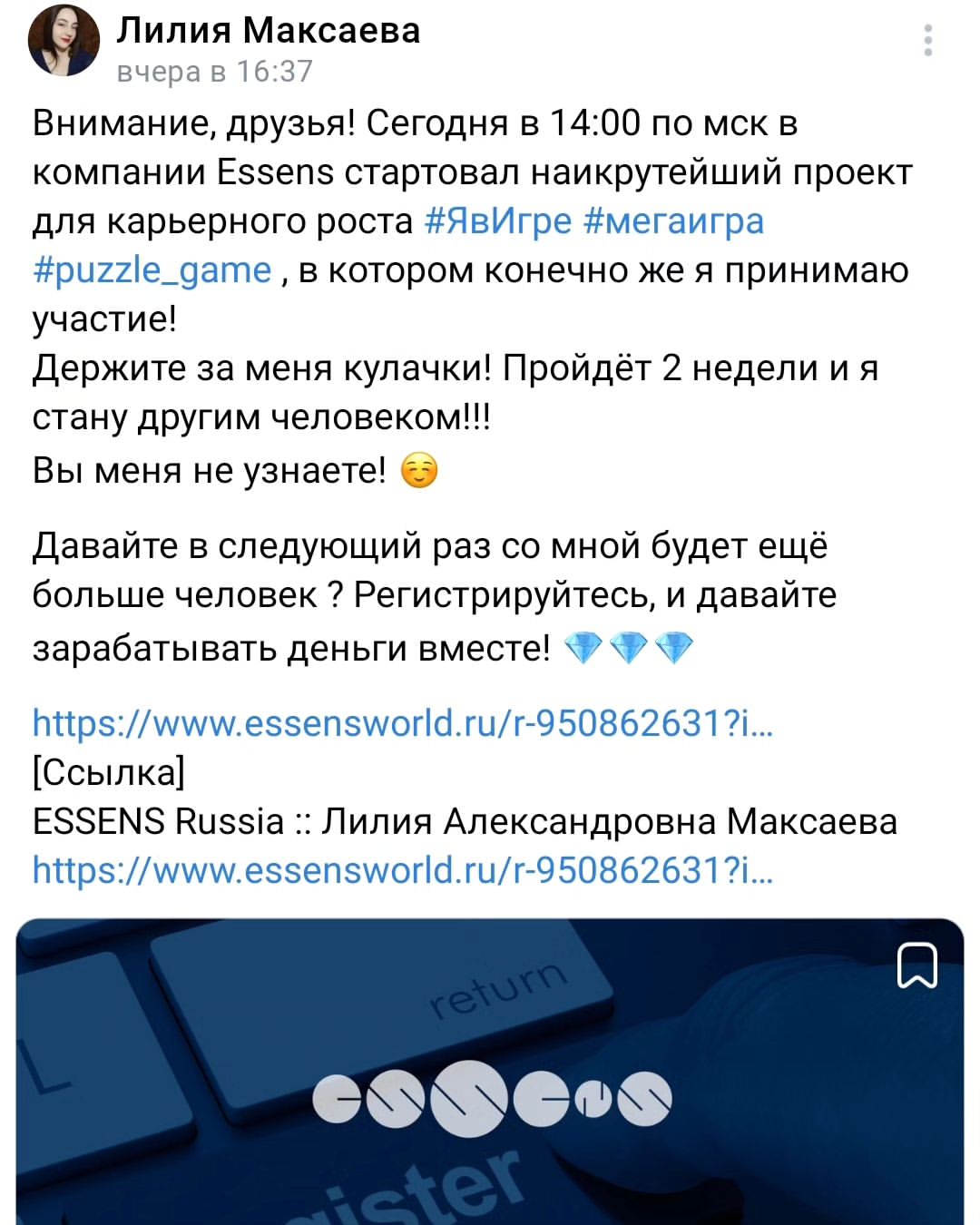 Лилия ESSENS in LOOKY. #Puzzle_Game. Здравствуйте! Вчера ...