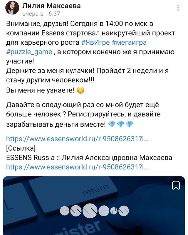 Лилия ESSENS в LOOKY. #Puzzle_Game. Здравствуйте! Вчера ...
