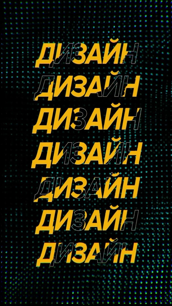 3d.printing_chita в LOOKY. #визуал,#дизайн,#анимация,#motiondesign,#reels,#instagram. 🔥🔥🔥
#визуал #диза...