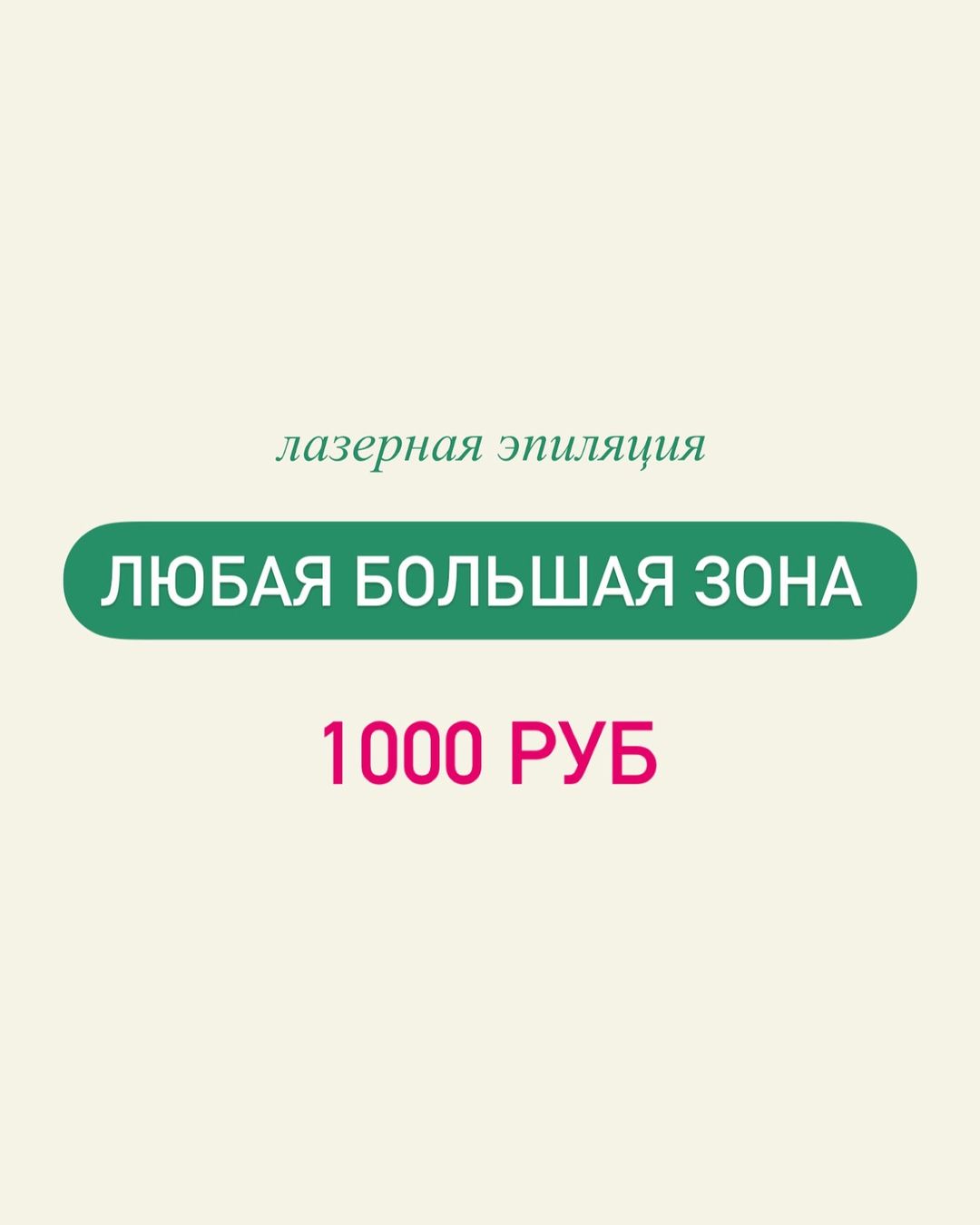 malinskaya_irina в LOOKY — ЛЮБАЯ БОЛЬШАЯ ЗОНА:

•Подмышечные впадины
•Руки до локтя
•Гл