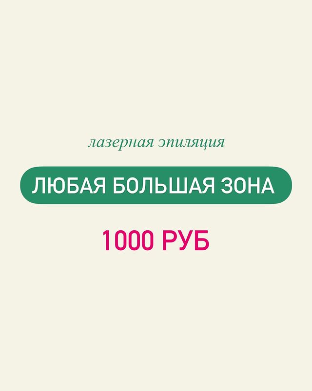 malinskaya_irina в LOOKY. . ЛЮБАЯ БОЛЬШАЯ ЗОНА:
...