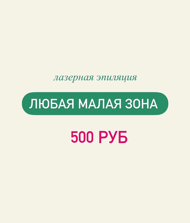 malinskaya_irina в LOOKY. . ЛЮБАЯ МАЛАЯ ЗОНА:

•...