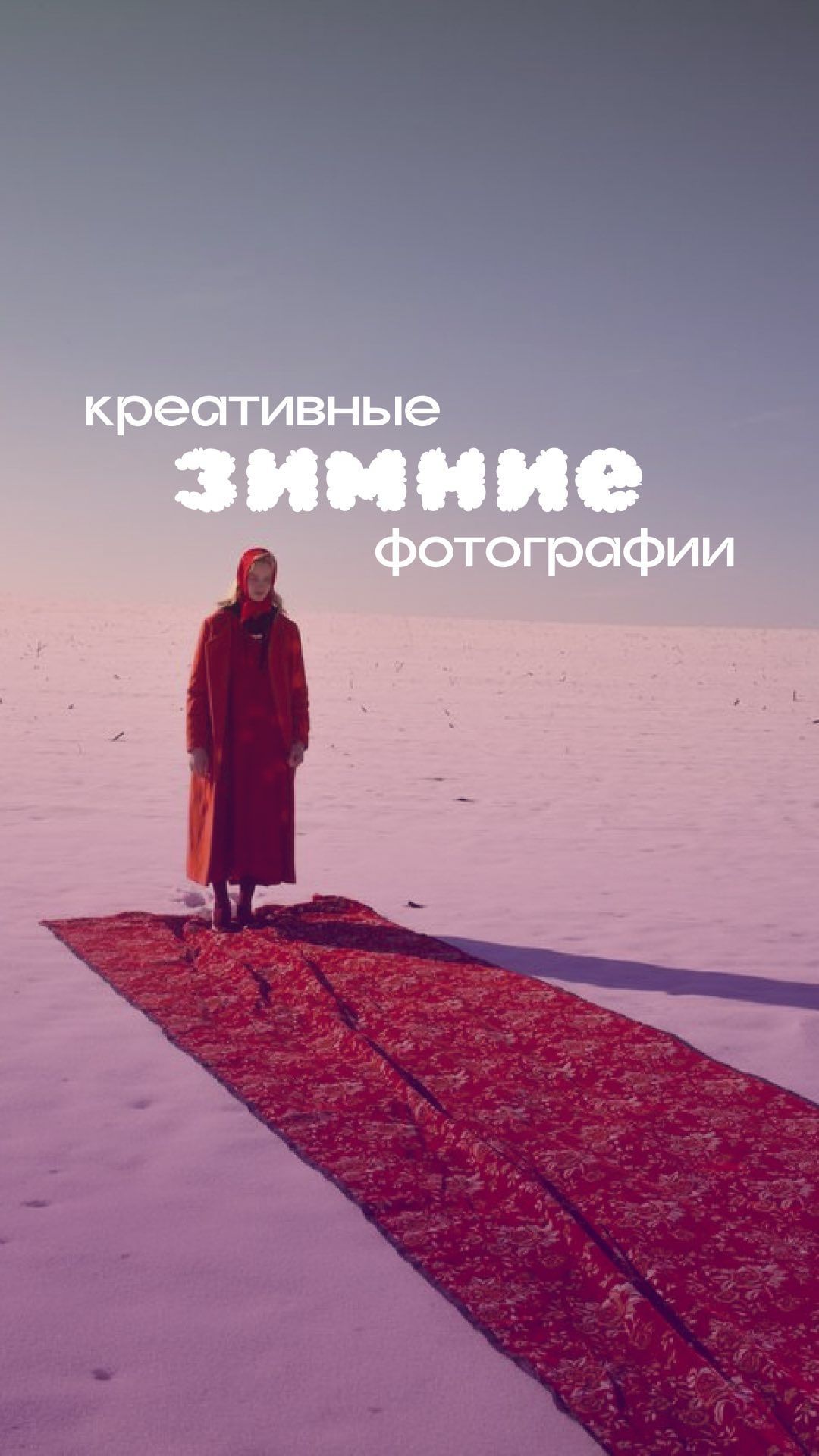 blogway_pro в LOOKY. . Какие фото сделать э...