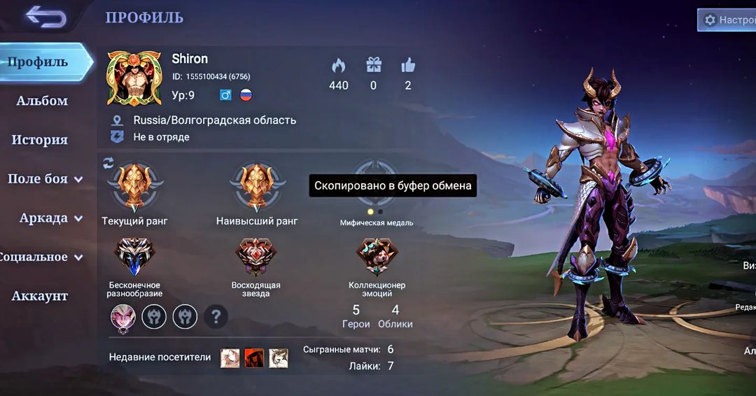 vladislavikryannekow189 в LOOKY — Mobile legends bang bang 😎
