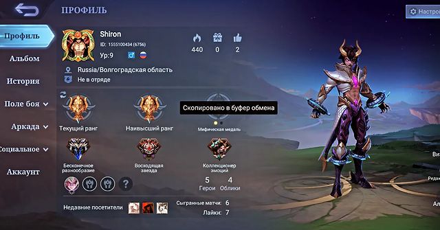 vladislavikryannekow189 в LOOKY. . Mobile legends bang ...