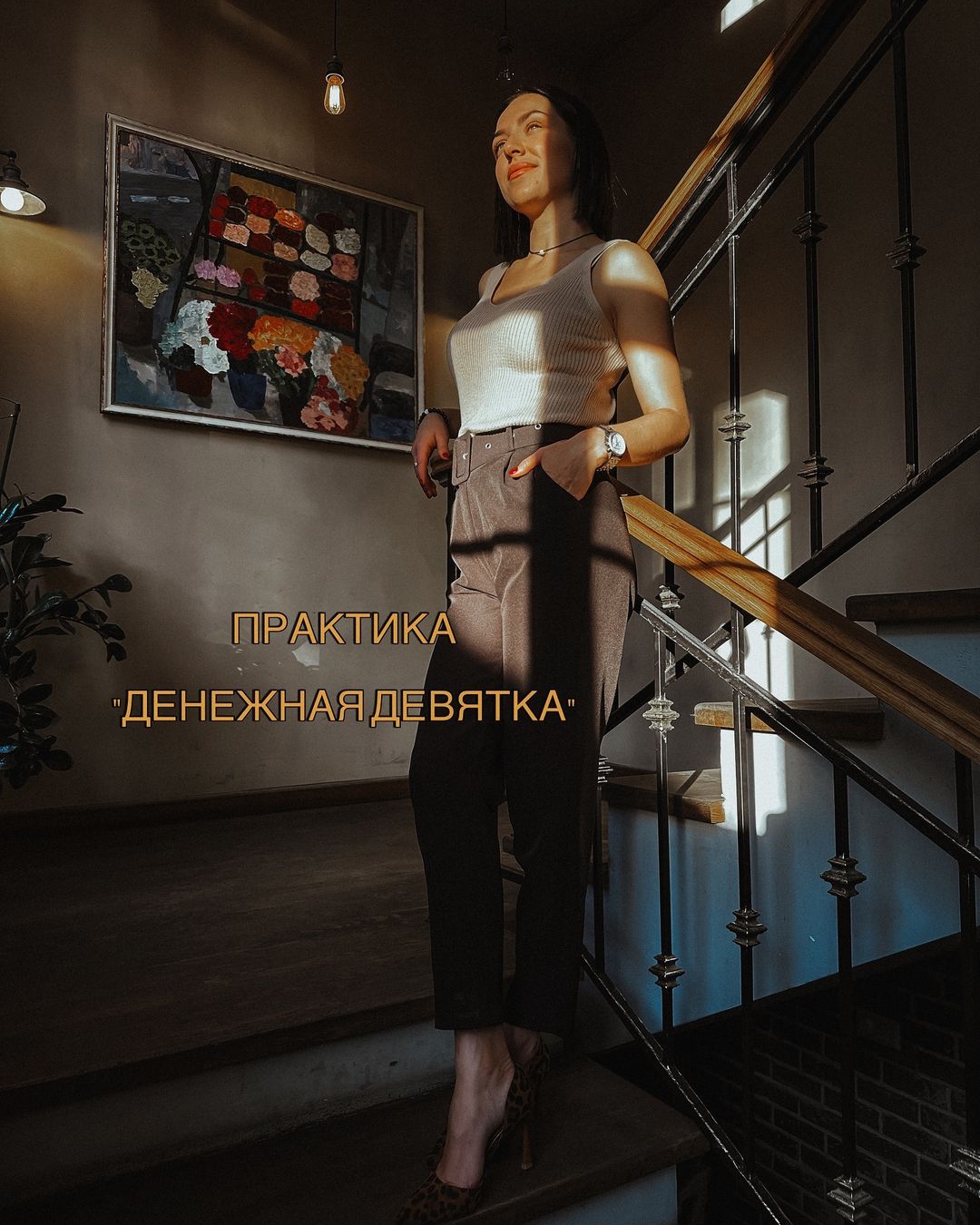 anastasia.merzlyak in LOOKY. . Практика «Денежная д...