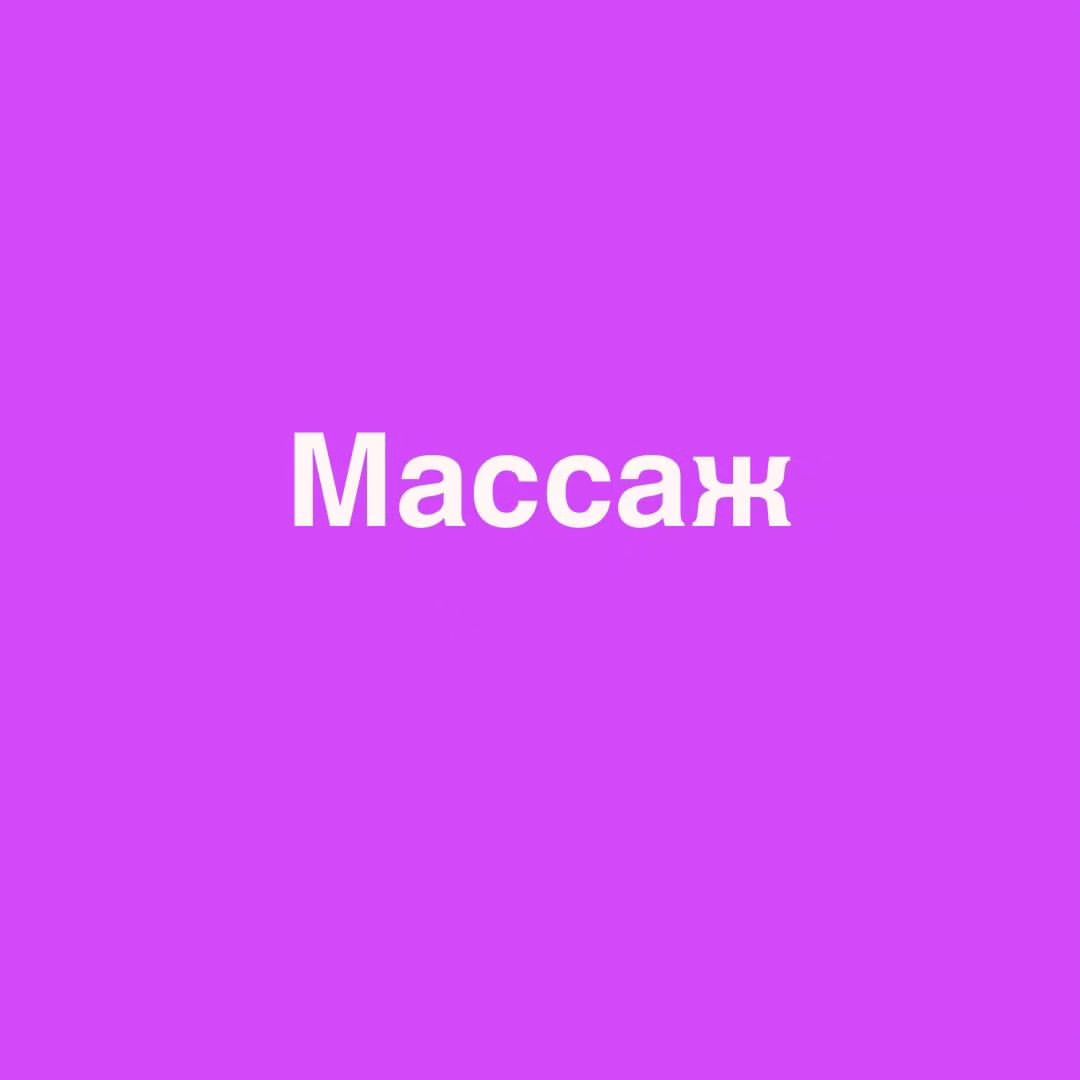 nega__studio in LOOKY. . Массаж лица - необхо...