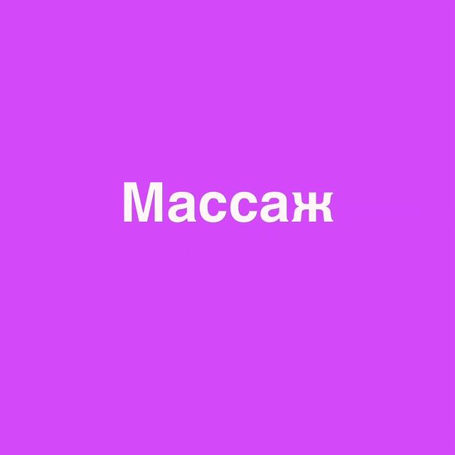 nega__studio в LOOKY. . Массаж лица - необхо...
