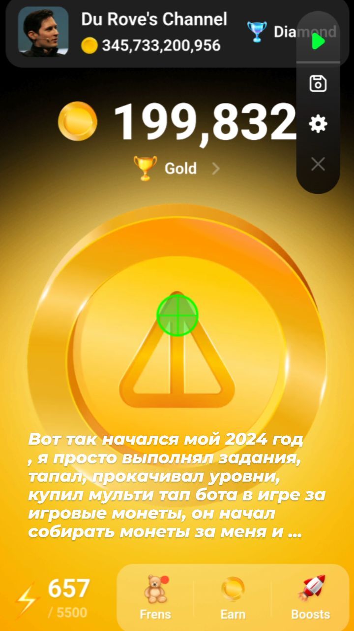 viktorvl_fomenko в LOOKY. #notecoin,#ton,#tonplace,#DuRov. #notecoin #ton #tonp...
