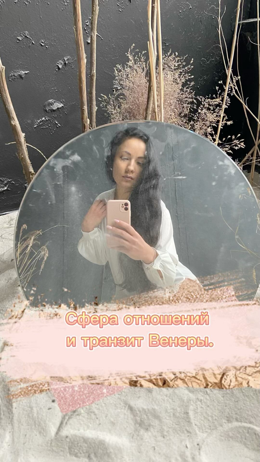 irina_.badretdinova в LOOKY. #астролог,#транзитвенеры,#прогноз,#2024. Транзит Венеры в Стр...