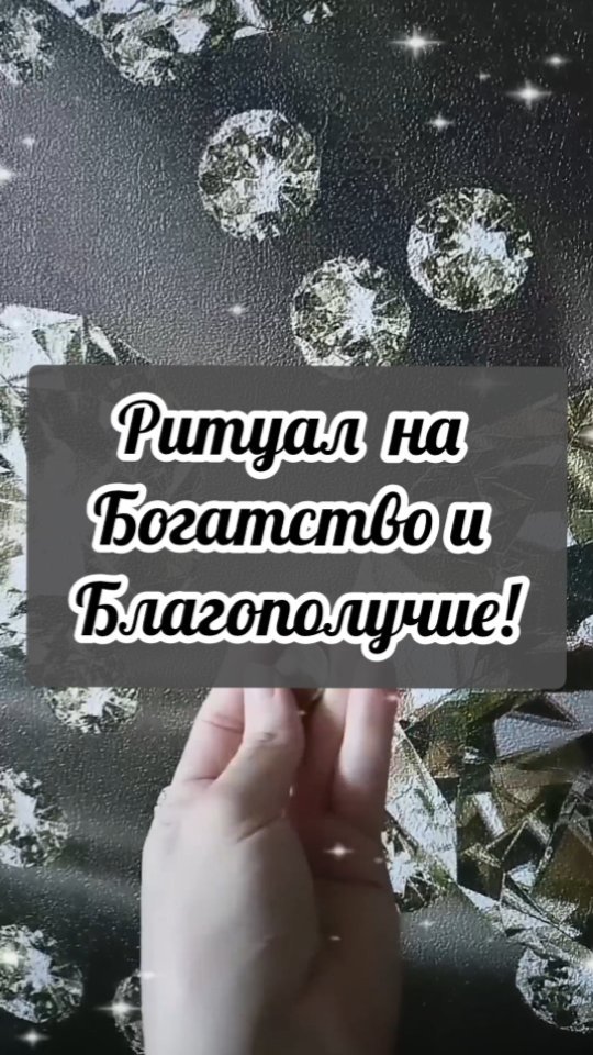master_taro_os в LOOKY. #семья,#деньги,#прибыль,#богатство,#благополучие,#ритуал,#магия,#эзотерика,#таро,#гадание,#таролог,#тароонлайн,#гаданиеонлайн. #семья #деньги #приб...