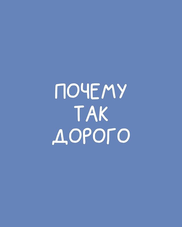 nedozlyuka в LOOKY. #найтизаказчика,#полезное,#начинающийиллюстратор,#начинающийхудожник,#какнайтизаказчика,#буднииллюстратора,#illustration,#artwork,#иллюстрацияназаказ,#фрилансиллюстратор,#стикерыназаказ,#фрилансер,#illustrating,#иллюстратор,#фрилансериллюстратор,#рисуюкаждыйдень,#artistsoninstagram,#creativeart,#digitalart,#procreate,#ценообразование,#артыназаказ,#artist,#иллюстрацииназаказ. Почему так дорого, и...