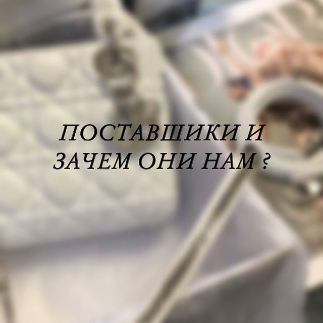 mia_29006 в LOOKY. #поставщики,#поставщик,#продампоставщиков,#продампоставщика. Я продаю только прям...