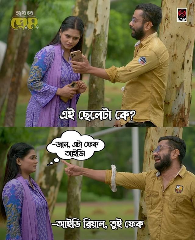 naimurrahman121 в LOOKY. . মে মানেই ফেইক 😁😁🥴