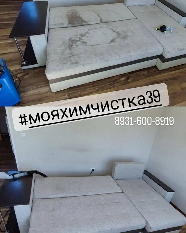 himchistka_v_kaliningrade в LOOKY. . Химчистка мягкой меб...