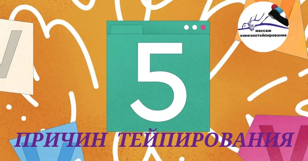 dtg_artem в LOOKY — 5 причин начать использовать тейпы уже сегодня 😎

1️⃣ УМЕНЬ
