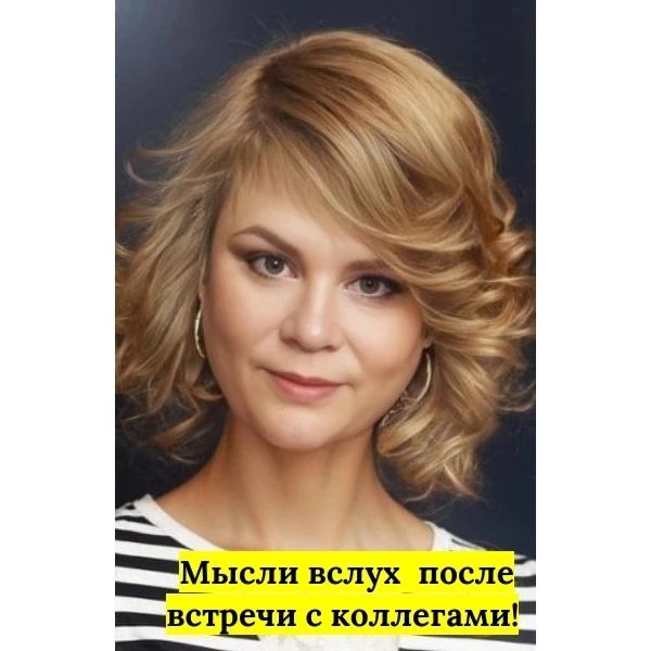 kseniia_komarova_ в LOOKY. #оксанакомарова,#саморазвитие,#успех,#мотивация,#сетевой,#сетевойбизнес,#сетевики. Мысли вслух после вс...
