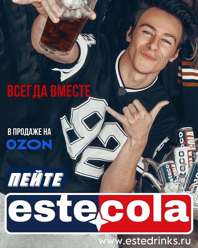 marik__mare в LOOKY. #эстекола,#кола,#всегдавместе,#озон,#estecola,#cola,#lifestyle,#bestdrinks,#пейтелучшее,#москва,#россия,#россиястранавозможностей. Хорошее настроение в...