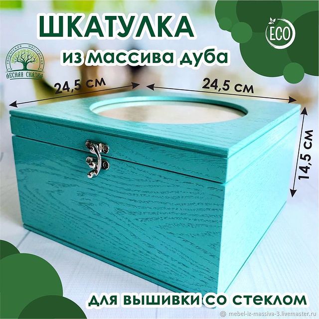 lesnaya__skazka__ в LOOKY. #шкатулка,#шкатулкадлявышивки,#длявышивки,#длярукоделия,#шкатулкадубовая,#шкатулкиназаказ,#вышивка,#леснаясказкаелец. Шкатулка из массива ...
