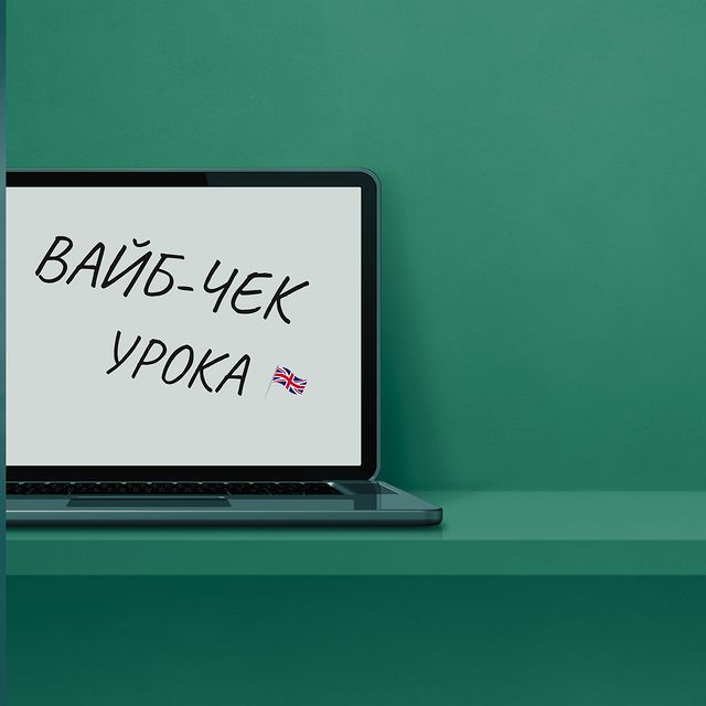 teachberry.esl в LOOKY. . Один из наших этапов...