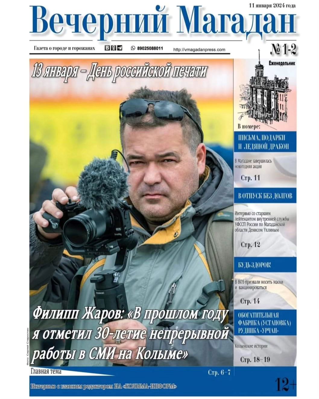 vm49.ru в LOOKY — Уважаемые читатели, еженедельно мы рады приветствовать вас н