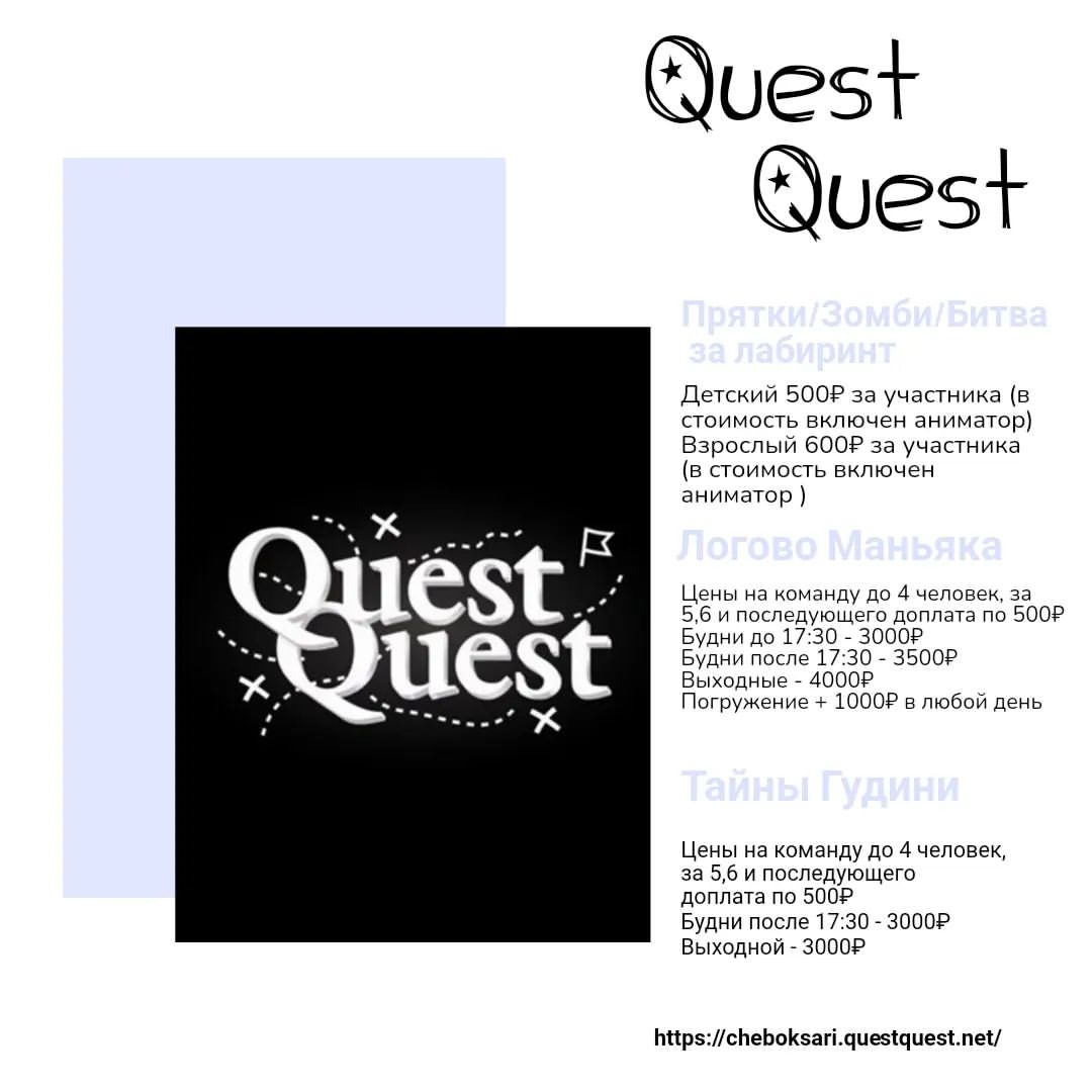 questquest21 в LOOKY — Актуальный прайс на 2024 год