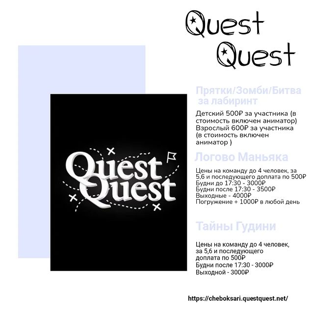 questquest21 в LOOKY. . Актуальный прайс на ...