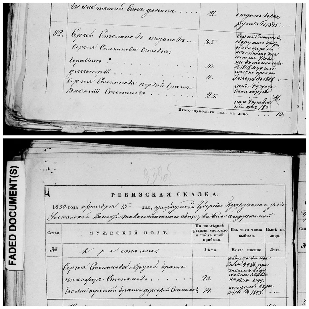 dimafamilyheritage in LOOKY. #Алдаркино,#Подколки,#Колок),#Жданов.

#ждановы,#поискпредков,#самарскийархив,#архивсамарскойобласти,#архивсамара,#бузулукскийуезд,#географияпоиска,#географияпоисков. В РС 1850 года нашёл...