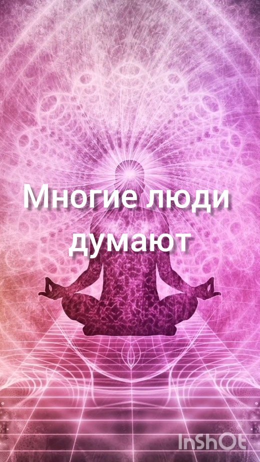 katrin_space8 in LOOKY. #залипание,#отключениемыслей,#неосознаннаямедитация. Медитировать может к...