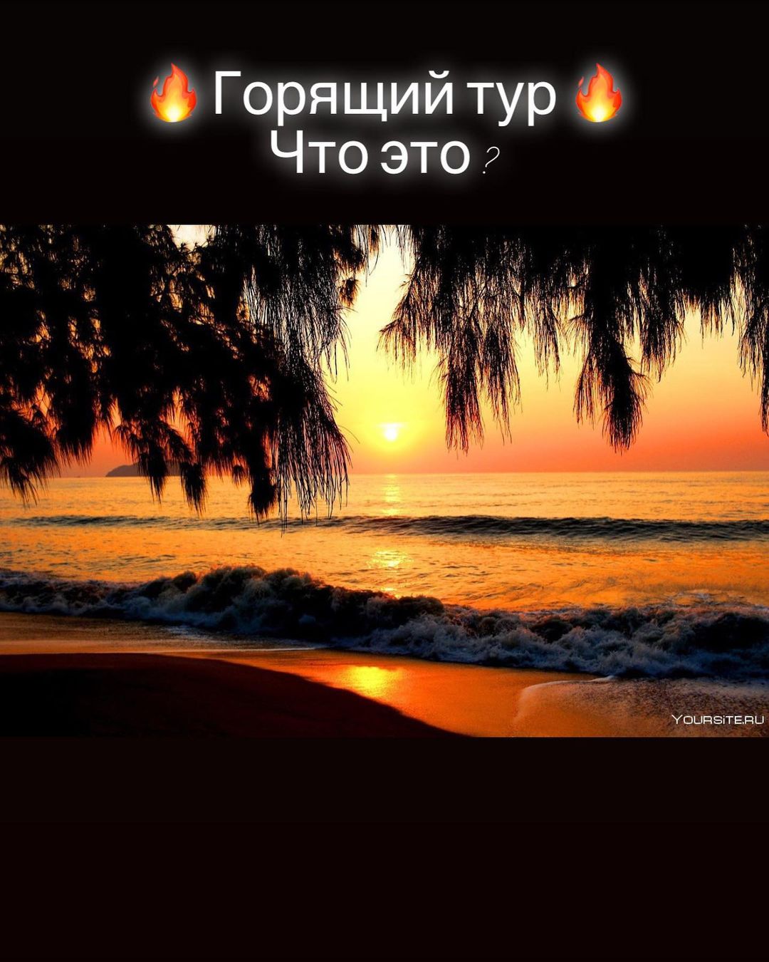 lebedeva_travel_agent in LOOKY. . 🔥Горящие туры - что...
