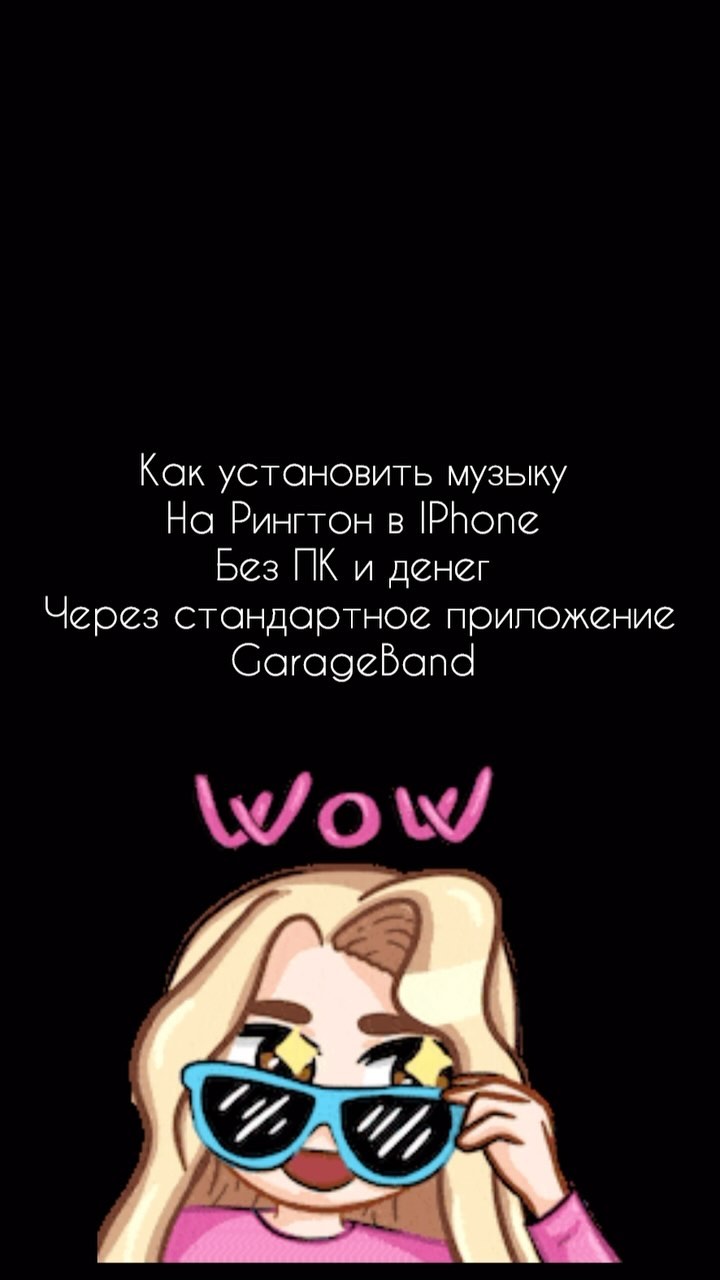 fotolesya_dzr в LOOKY. #лайфхак,#туториалвидео,#iphonephotography,#iphone10,#полезныесоветы,#музыка. Как установить музык...