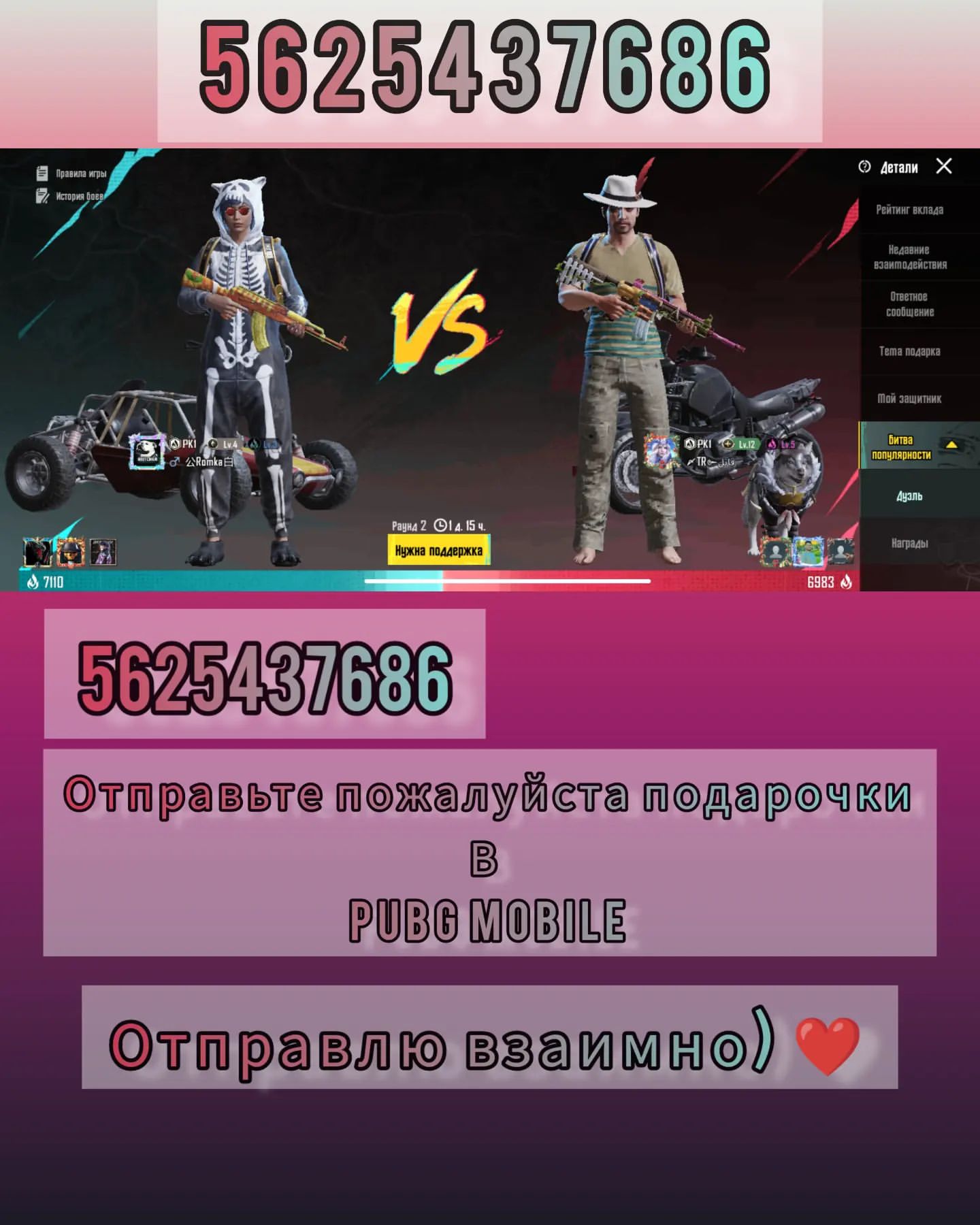 romic225i в LOOKY. #pubg,#pubgmobile. #pubg #pubgmobile