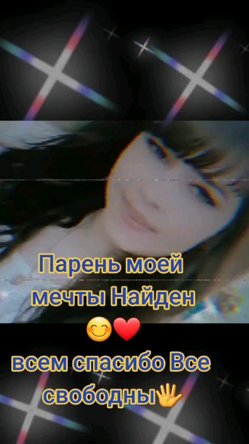 almira__776 в LOOKY. . Парень моей мечты На...
