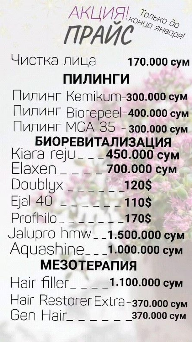 almira_atabayeva в LOOKY. . Все препараты оригин...
