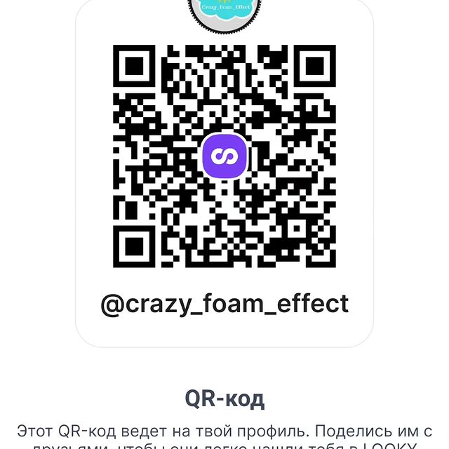 crazy_foam_effect в LOOKY. . Если что я тут😉
