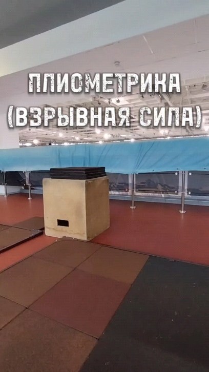 siamenau_yury в LOOKY. #sports,#fitness,#sport,#athlete,#workout,#instagood,#gym,#motivation,#training,#fit,#hockey,#hockeyworkout,#hockeylife,#hobi,#trainspotting. 💥 Плиометрические у...