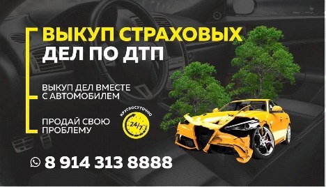 alinka484500 в LOOKY. . ВЫКУП! 
- страхового...