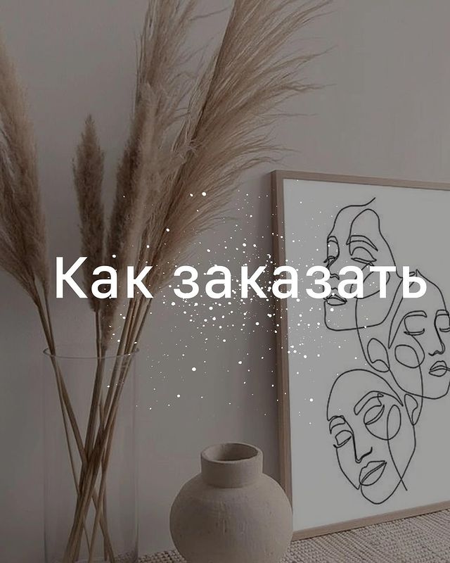 a.k.kulikova в LOOKY. . Заказать можно напис...