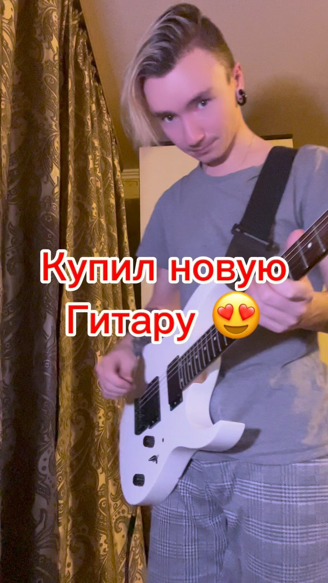 serg_skrime в LOOKY. #купилгитару,#гитара,#обзор,#звук,#тест,#покупка. Купил новую гитару �...