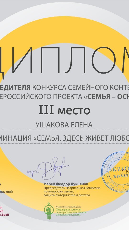 ushakova.pro in LOOKY