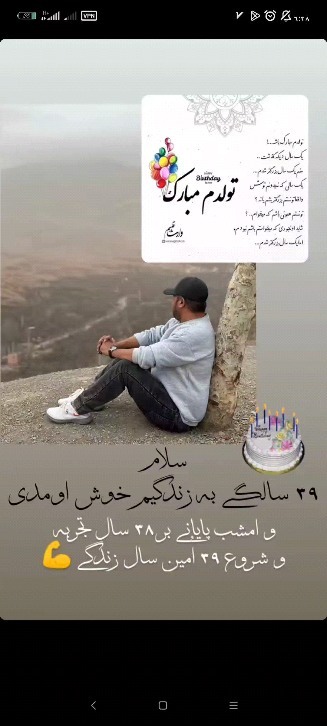 lotfabadi_reza в LOOKY. #بهمنماهی,#بهمن,#تولد,#تولدم_مبارک❤,#آهنگ,#مشهد,#نیشابور,#کوهنوردی,#طبیعتگردی,#زندگی_زیباست❤,#و_خدایی_که_به_شدت_کافیست,#پرسپولیس,#مشهدی,#همسرانه,#عاشقانه,#ازدواج,#آرامش,#آنلاین_شاپ,#تولد🎂. .
نِمِدُنُم  چِجوری ...